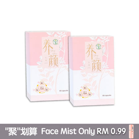 Value Bundle - Yang Yuen Twin Pack ( 2 x 养颜 )