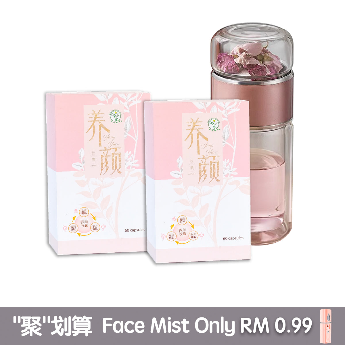 Value Bundle - Yang Yuen + Premium Tea Bottle ( 养颜 + 精美双层隔热花茶杯 )